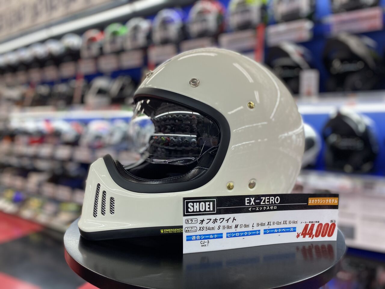 SHOEI EXZEROオフホワイト ヘルメット Mサイズ 動く