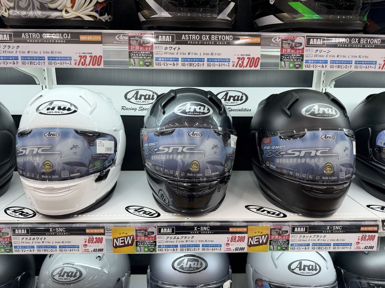 Arai X-SNC どれだけ軽いの？ : 2りんかんブログ