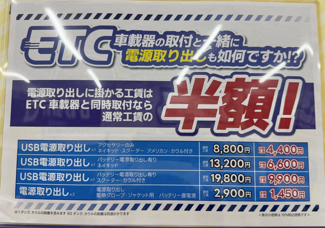 2026年！ETC助成キャンペーン！ : 2りんかんブログ