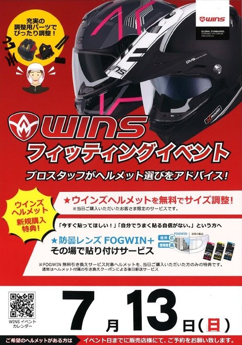 WINS ¥¤¥Ù¥ó¥È 2025-06-23 180647
