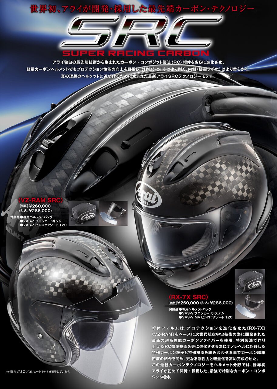 千葉北2りんかん】ARAI SRCはプロショップで! : 2 千葉北2りんかん】ARAI SRCはプロショップで! : 2