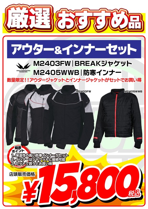 ¡þ¸·Áª-¤ª¤¹¤¹¤á_M2403FW+M2405WWB_A3 (1)_page-0001 (1)