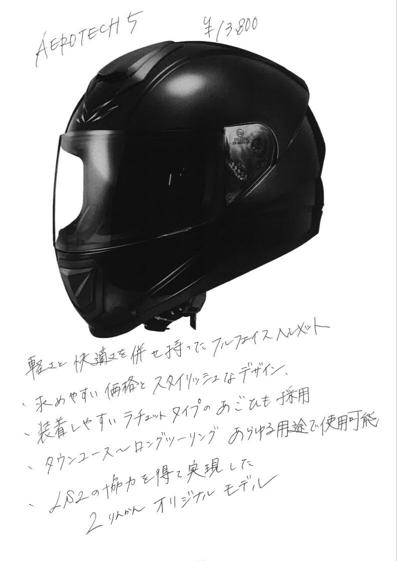 松山2りんかん】AEROTECH5のご紹介！！ : 2りんかんブログ
