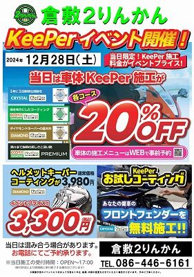 ���������ߡ�ʡ�����Х����ָ����Х���Ǥ���ݸ���KeePer19