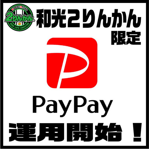 PAYPAY-A4½Ä--CS¥Ù¡¼¥¹