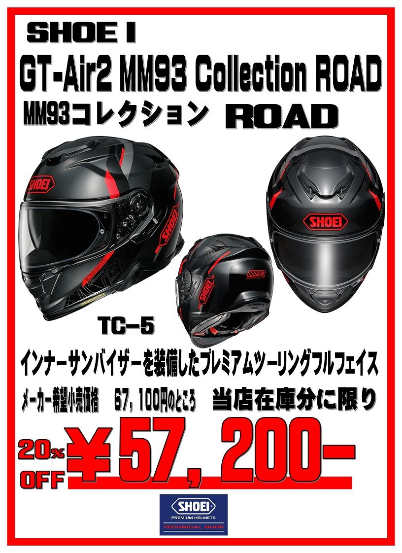 北海学園札幌高校ヘルメット 北海学園札幌高校ヘルメット