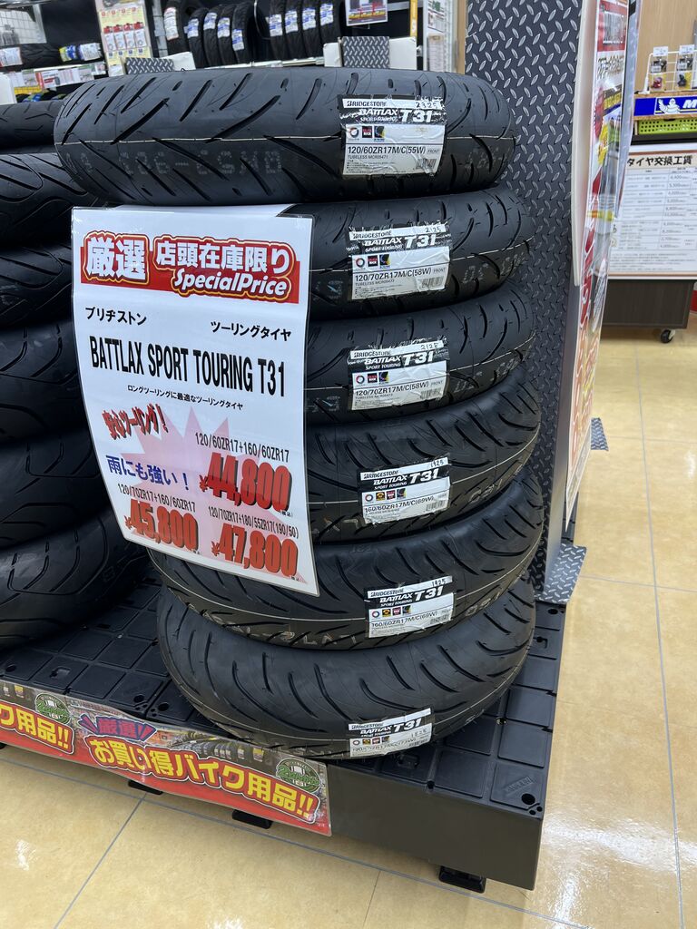 店頭在庫限り特価タイヤセット : 2りんかんブログ