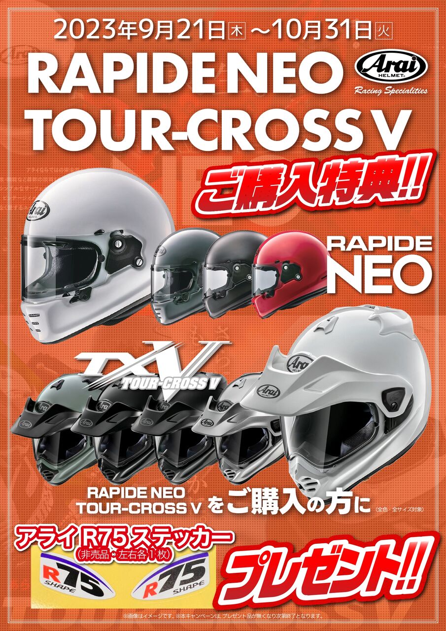 指定ヘルメット購入時に専用ステッカープレゼント！！ : 2りんかんブログ