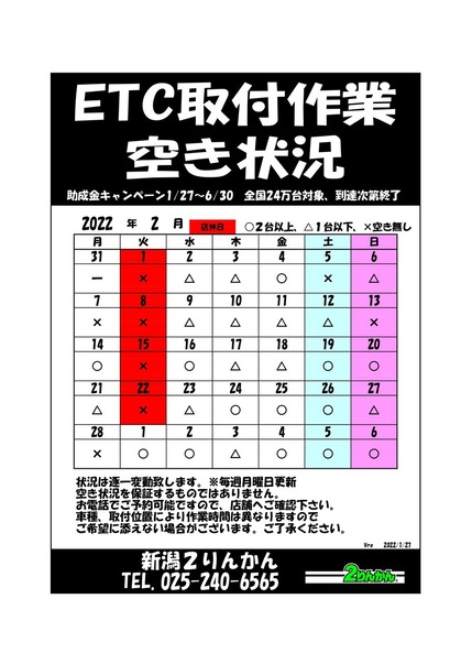 PIT空き状況カレンダー_page-0001