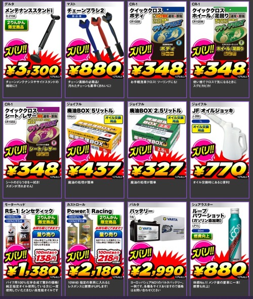 GWフェアメンテナンス