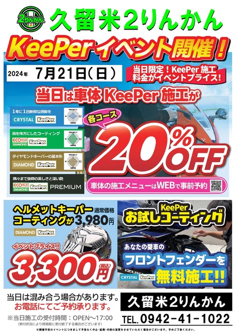 ¥¡¼¥Ñ¡¼¥¤¥Ù¥ó¥È7.21