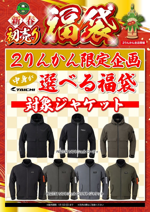 ���٤�ʡ��25y01_A4���������㥱�å�_page-0001