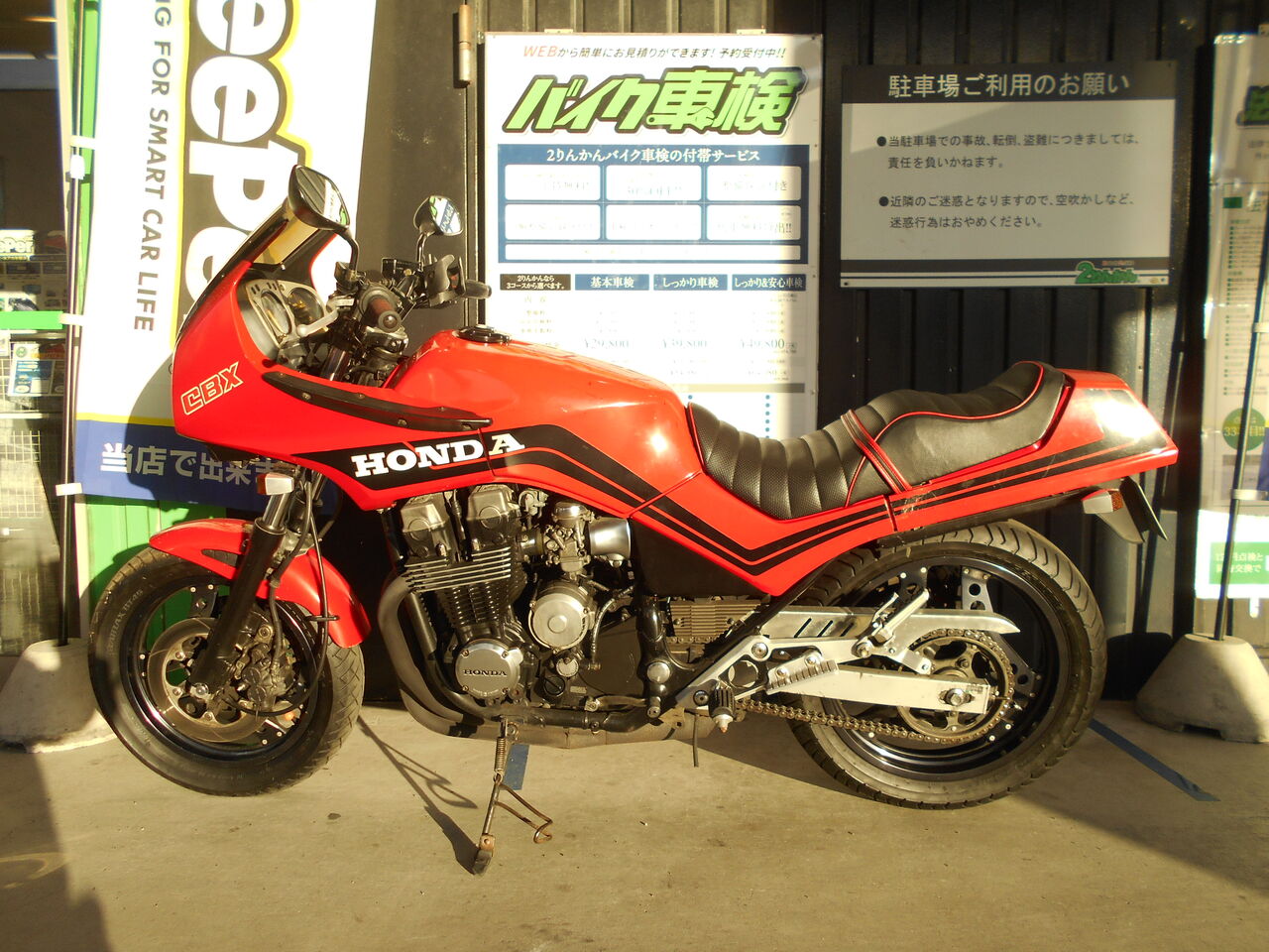 車検 ホンダ CBX750F : 2りんかんブログ