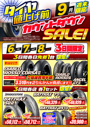 64Countdown-Sale6-8-1