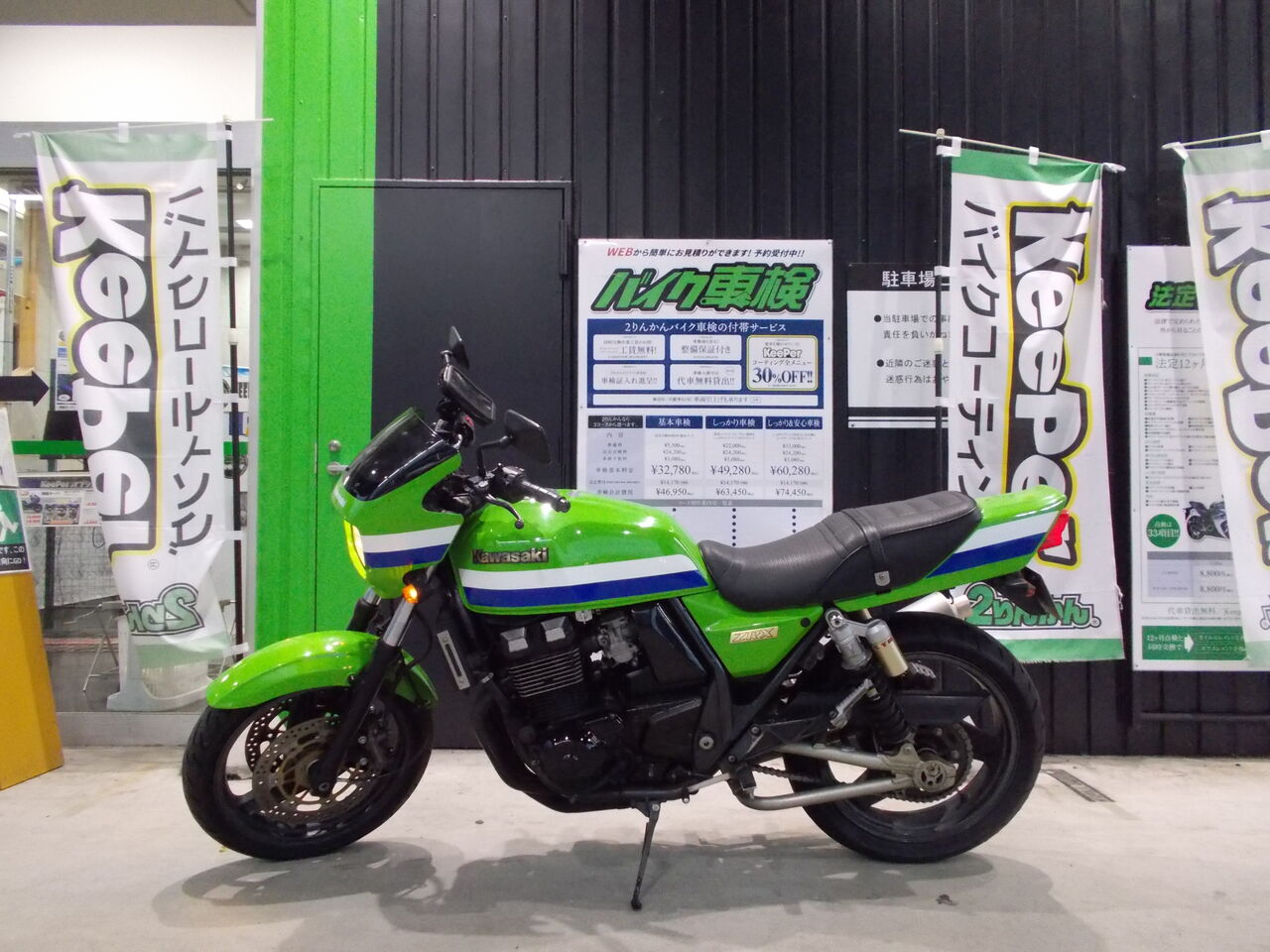 車検 KAWASAKI ZRX400 : 2りんかんブログ 車検 KAWASAKI ZRX400 : 2りんかんブログ