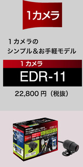 EDR-11