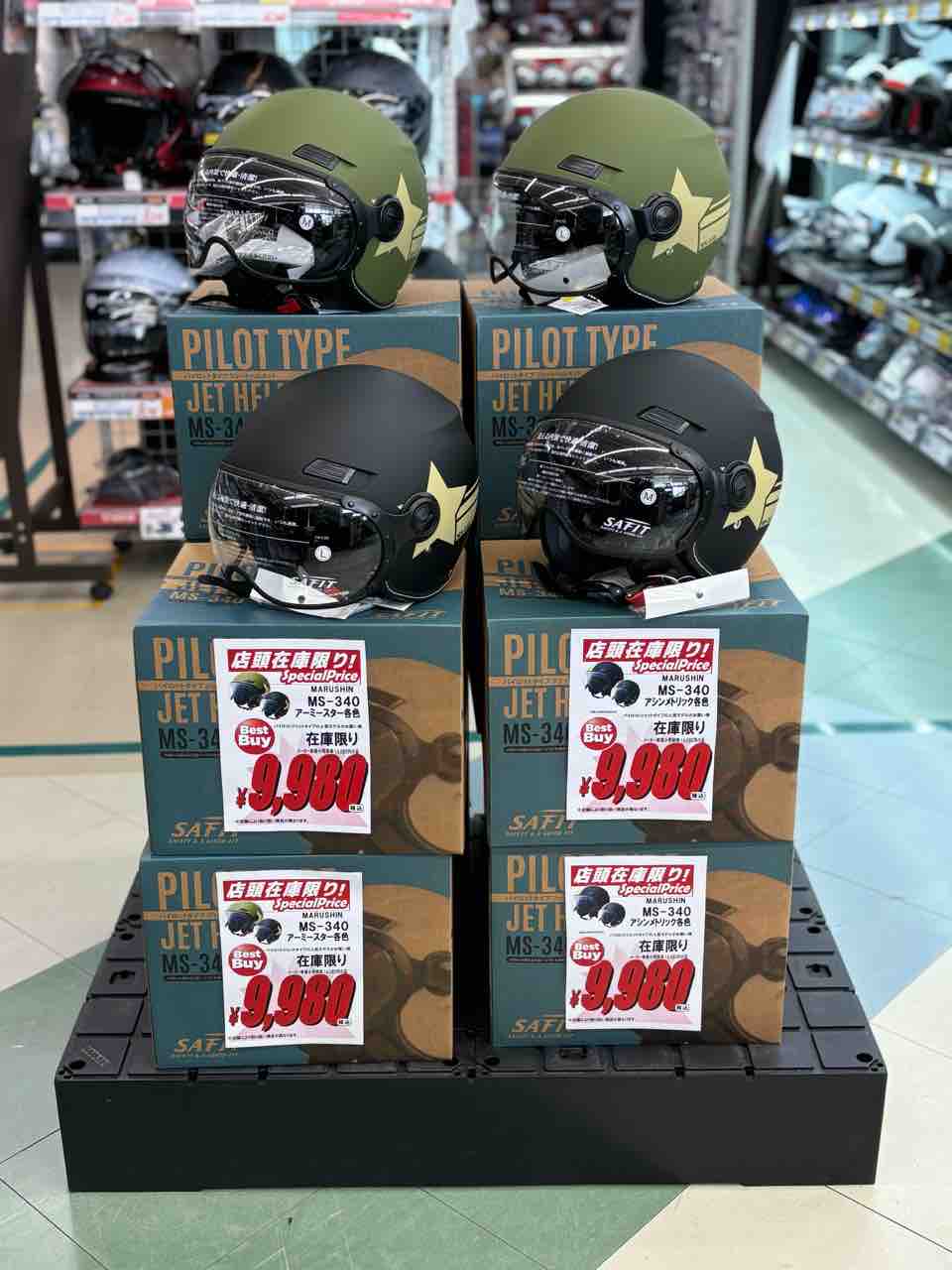 松山2りんかん】1万円以内で買える！！！ : 2りんかんブログ