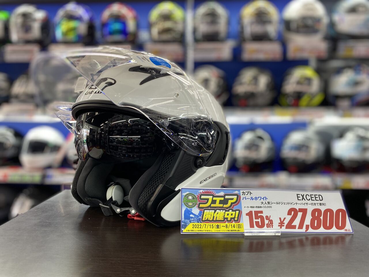 ☆そうだ、ヘルメットを買おう♪☆ : 2りんかんブログ