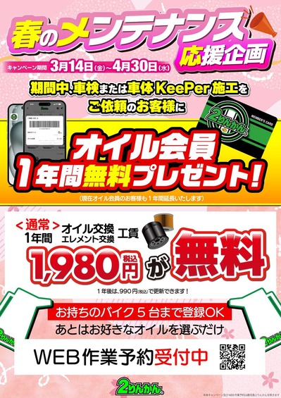 ¥ª¥¤¥ë²ñ°÷¥×¥ì¥¼¥ó¥ÈCp_A3_page-0001