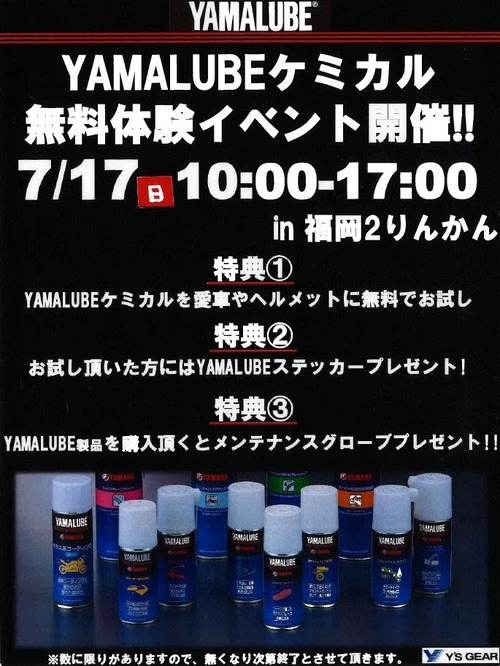 ヤマルブイベント用