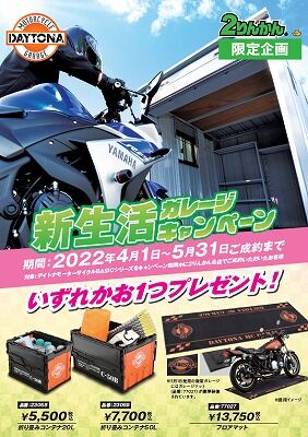岡山　倉敷　福山　バイク車検　バイク任意保険　ガレージ03