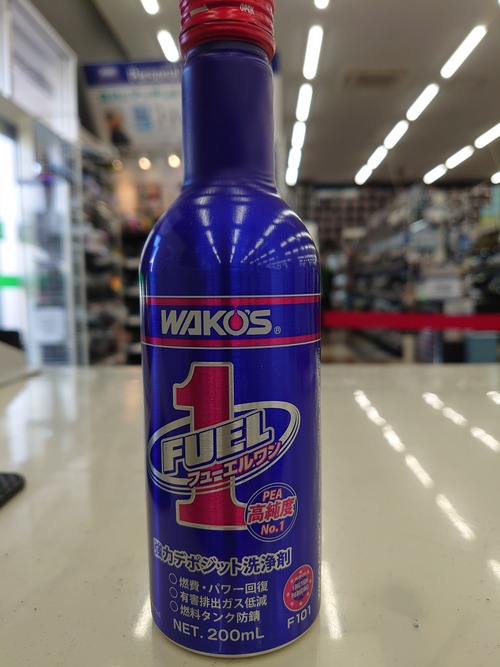 厚木2りんかん】WAKOS 内部を洗浄 フューエルワンのご紹介！！ : 2