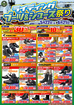 20y0522-0621_BootsShoes-Fes_A3_ol