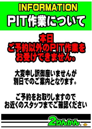 ������PIT��ȤˤĤ���