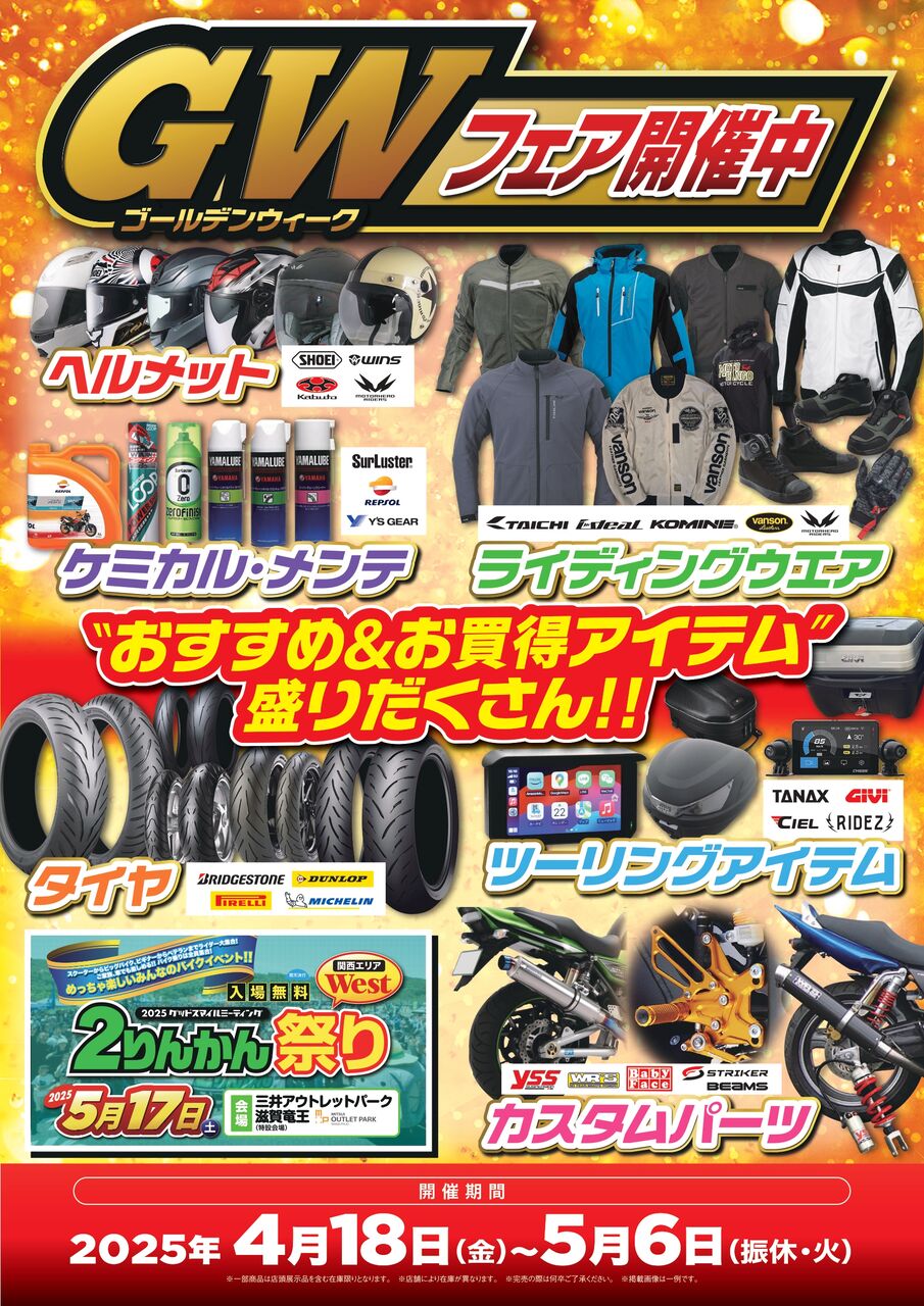仙台泉2りんかん]SHOEI J・O +(プラス)入荷しました : 2