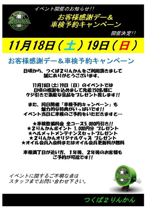 2りんかんブログ つくば2りんかん Livedoor Blog ブログ 2りんかんブログ つくば2りんかん Livedoor Blog ブログ