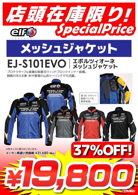 今週のお買い得ジャケット : 2りんかんブログ