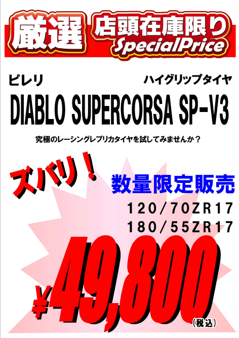 SUPERCORSASP3_180