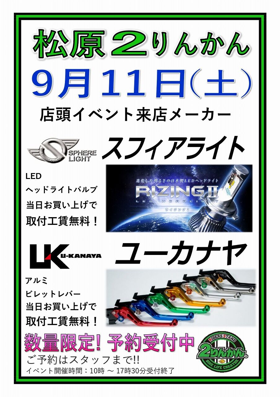 2109111RS¾¾¸¶ÍÍ ¥¤¥Ù¥ó¥ÈPOP uk sp_page-0001