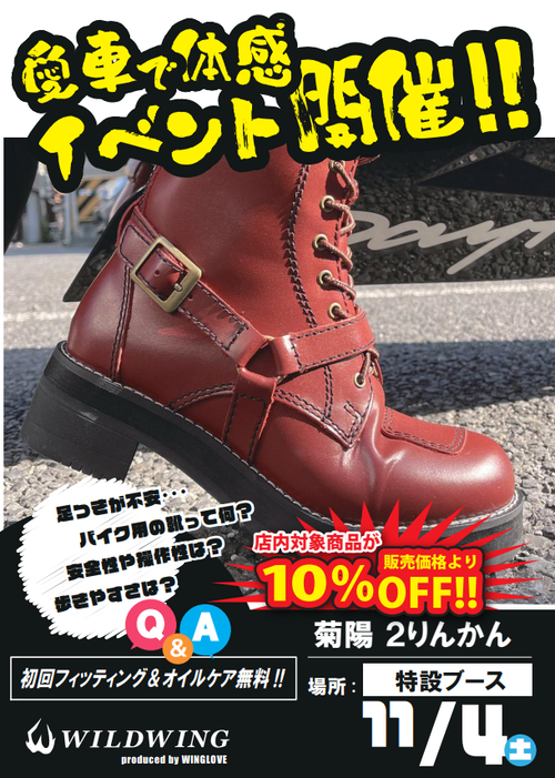 ¥ï¥¤¥ë¥É¥¦¥£¥ó¥°