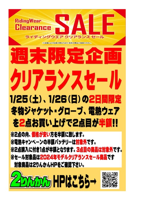 ½µËö¸ÂÄꥯ¥ê¥¢¥é¥ó¥¹¥»¡¼¥ë½¤Àµ_page-0001