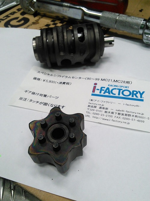 NSR250GEAROIL14