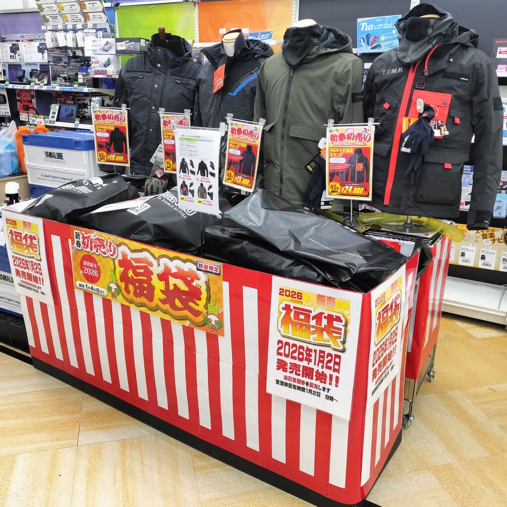 奈良2りんかん】新春初売り！福袋発売！！ : 2りんかんブログ