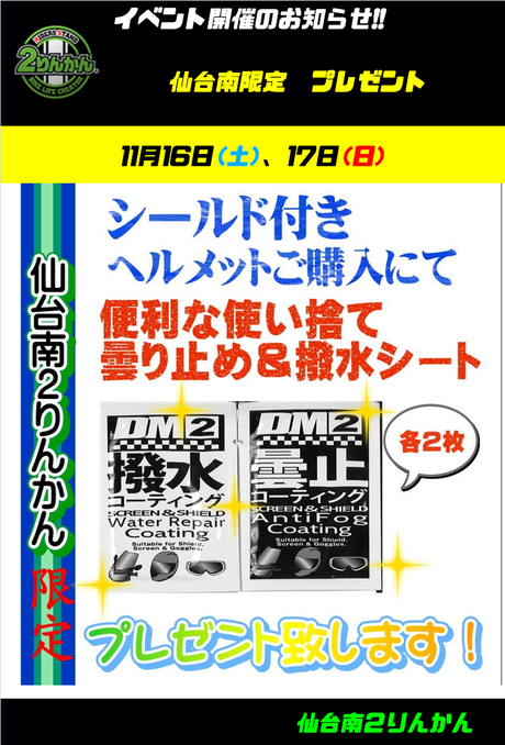 ¥·¡¼¥ë¥É¥×¥ì¥¼¥ó¥È´ë²è
