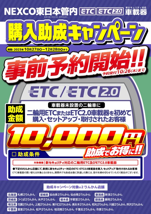 ETCڡ󡡻