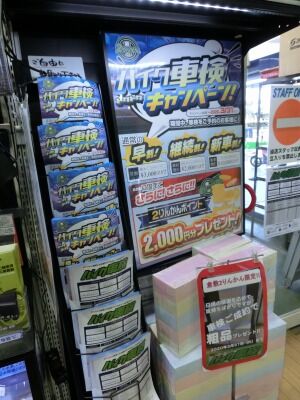 岡山 倉敷 福山 バイク車検 バイク任意保険 0303 (2)