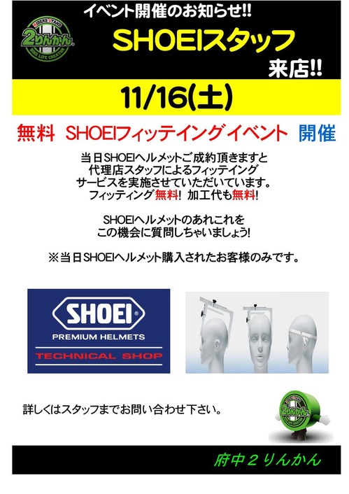 安池ショートカット