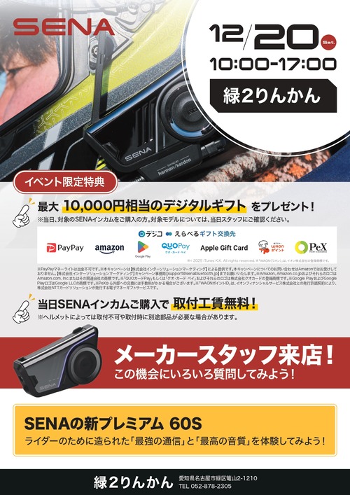 イベント告知POP_緑2りんかん様 (1)_page-0001