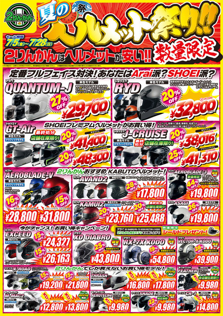 1906Helmet-fes_A2_0624