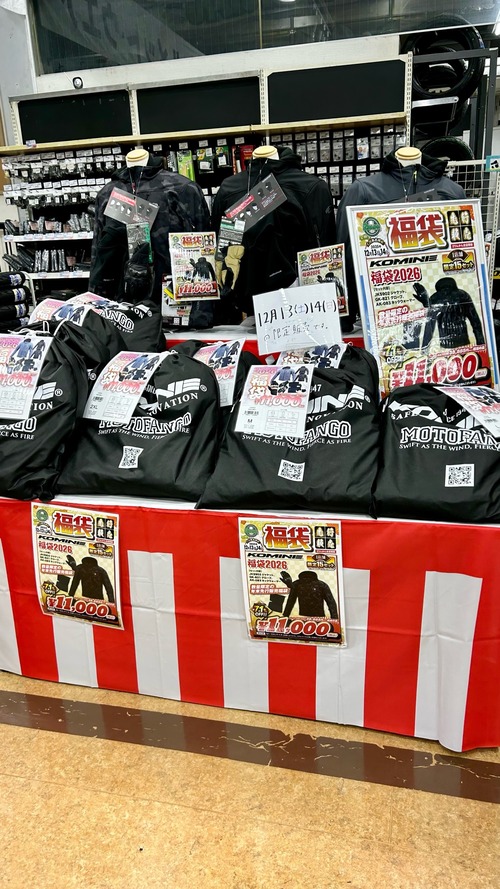 年末福袋コミネ2025