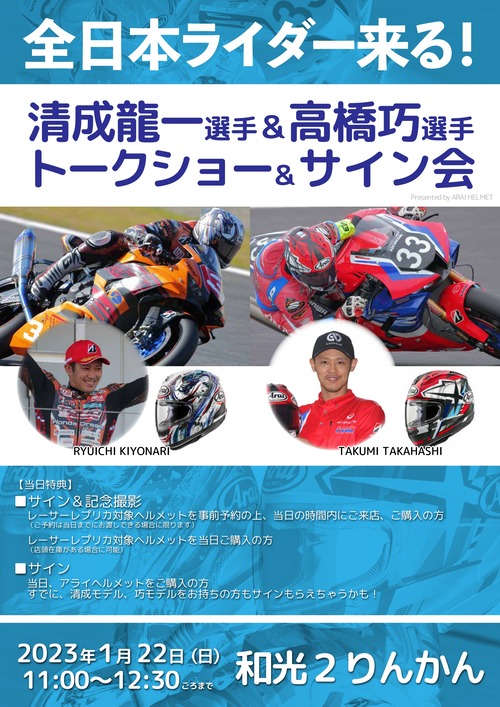 ϸ÷¥µ¥¤¥ó²ñ23y0122_page-0001