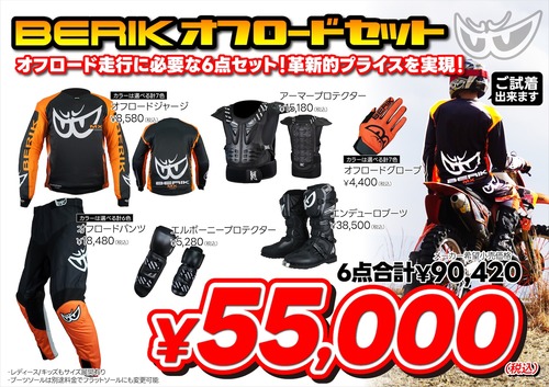 BERIK_���ե�����゙���å�_24y01