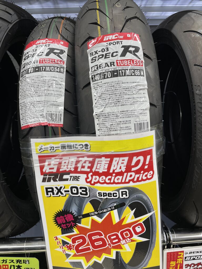 DL SS-2 110/70-12 120/70-12 タイヤ前後セット