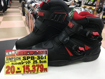 ライディングシューズ＆ブーツ 】最終売りつくしSALE開催中！ : 2