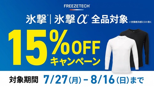 00_TOP_FREEZETECH-ɹ��