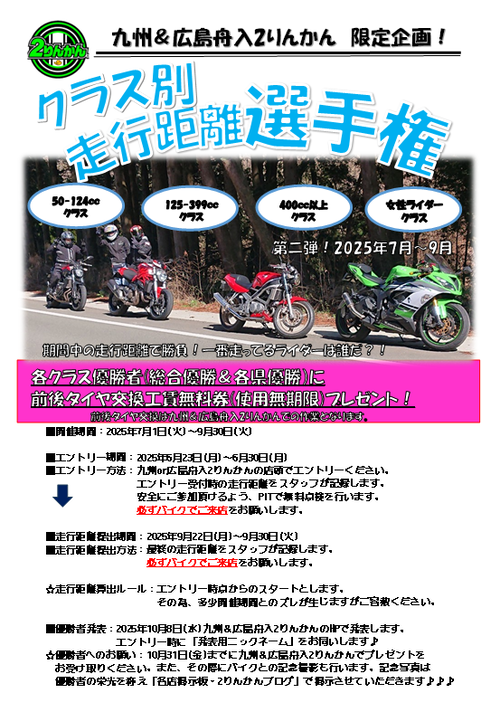 走行距離